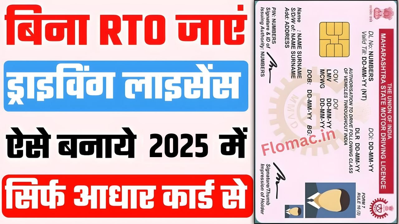 Driving License Online Apply